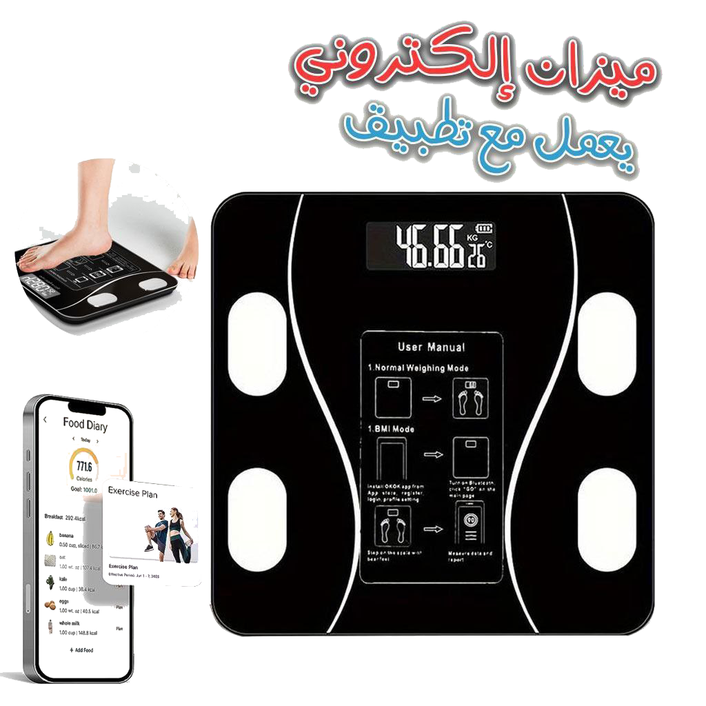 🖤 الميزان الذكي لتحليل الجسم